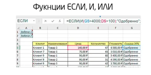 Результат 7