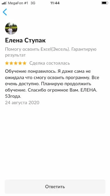 Отзыв 23
