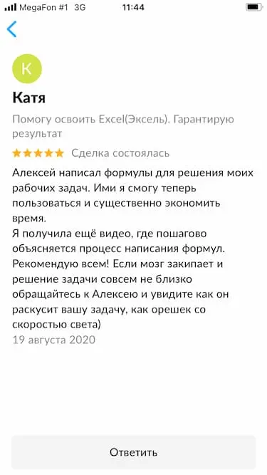 Отзыв 25